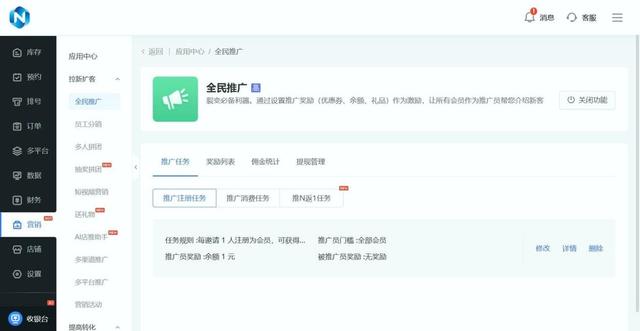 门店后台员工权限管理方案：门店系统选型与权限设计思路