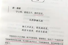 古人争猫，真的遇到清汤大老爷了图片