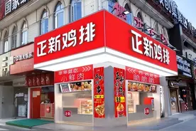 从年入70亿到一年关门8000家，正新鸡排能经过市场的考验吗图片