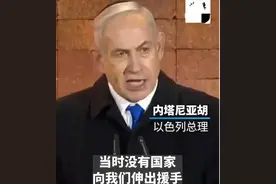 以色列刚否认没有国家帮过他们，上海犹太纪念馆就闭馆，是巧合？图片