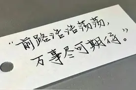 ＂莫问前程过往，但求眼前清欢＂图片