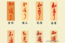 古代文臣谥号排名图片