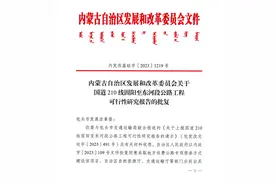 投资40.6亿元，固阳至东河将有一条新公路了图片