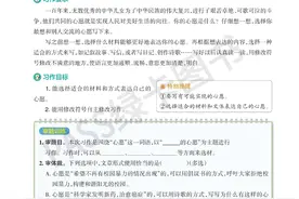 六年级下册语文第四单元习作指导及范文图片