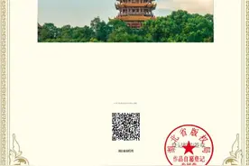 摄影作品未经授权被擅用，市民为7年前的照片申领到版权证图片