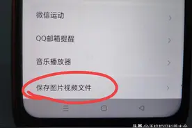 微信照片、视频无法保存到相册怎么解决？手把手教你图片