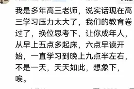 高三压力大！女孩哭诉上下课都哭，评论区炸锅！图片