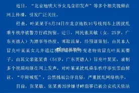 北京地铁骚扰案，老人女儿含泪发声背后真相惊人。后续已被刑拘图片