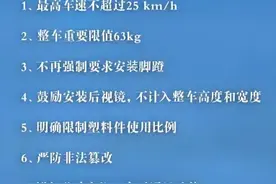 新新国标即将到来，“限塑”之下的电动车长啥样？图片