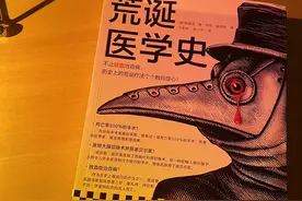 《荒诞医学史》：古代奇葩疗术，看得我心惊胆战图片