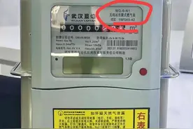 可以远程操控燃气表？等风声过了还会再调回去吗图片