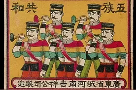 五族共和指哪五族？中国历史上的民族大联合，湾湾又是如何执行的图片