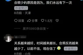 一不小心成了这么多年的朋友图片