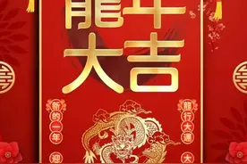 2024年2月10日大年初一早上好祝福语图片 龙年春节早安温馨祝福语图片