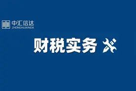 如何写一份有质量的税务情况说明？图片