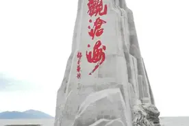 铁证如山：曹操东临竭石以观沧海在昌黎，而不是绥中、无棣和锦州图片