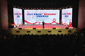 贵州举办第37个“世界艾滋病日”主题宣传活动图片