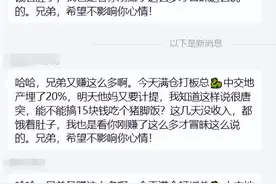 中交地产讨饭式刷屏！早上KTV，下午ICU，到底谁在砸盘？图片