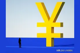 月收入分为9大等级，6成在5层以下，你在哪一层？图片