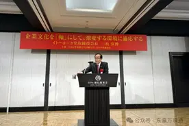 伊藤洋华堂三枝富博会长讲演会成功举办图片