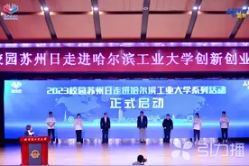 苏州“校园引才专列”驶进哈工大图片