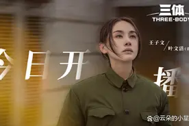 《三体》电视剧经典台词40条图片