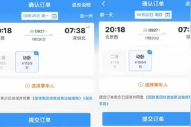 高铁被指突然涨价，隔三天价差700多元！12306回应：假期是公布票价，是原价。日常是执行票价，就是打折价图片