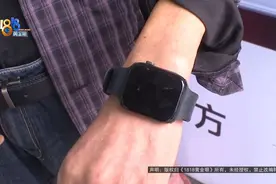 残障父亲收到“免费手表”，女儿一查发现“贷款”？图片