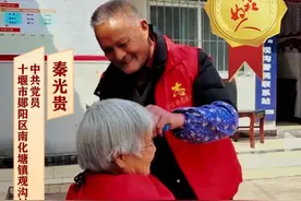 2024年第四季度“湖北好人”揭晓，十堰1人上榜图片