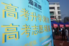 提前批可以填几个志愿图片
