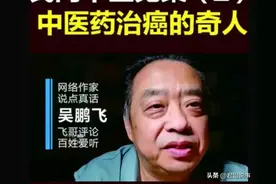社会发展需要吴鹏飞的声音吗？图片