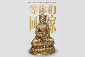 美国返还38件中国流失文物！从“买”到“追”，宝贝回家有多难？图片