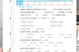 二年级数学上册：期末检测卷4套+答案，题型全面、合适，可下载图片
