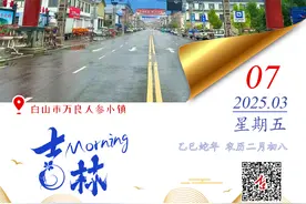 每日一吉 | 3月7日图片