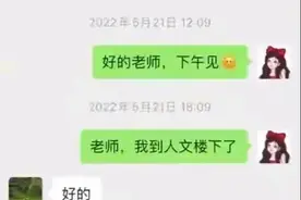 炸裂！人民大学教授涉丑闻，女博士陪睡内幕曝光！图片