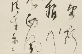 林散之草书《毛泽东<清平乐·六盘山>》解析图片