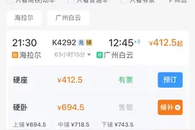 全国用时最长春运列车开通，全程63小时！停靠超7小时，铁路客服：预留中途下车休息时间图片