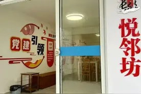 打造“家门口”的“社交空间！洞泾镇这个小区的综合活动室启用图片