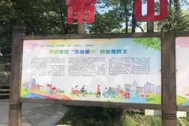 无废城市·美丽重庆 | 南岸区：重庆市南山植物园——园林废弃物再利用科普实践课堂图片