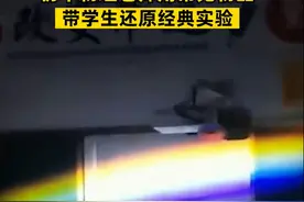 物理老师带同学用手传递火焰：用常见物品还原实验让同学更好理解图片