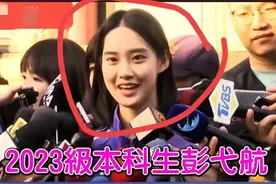 解气! 清华才女彭戈航火爆台湾，高情商回答，台媒都服!绿蛙失望了图片