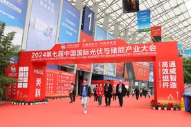2024第七届中国国际光伏与储能产业大会开幕 双流企业组团参展图片