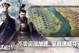 《三国：谋定天下》新手开荒必读40条小技巧，内附兑换码大全图片
