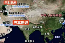 巴基斯坦和巴勒斯坦名称相似却相差十万八千里！别再傻傻分不清了图片