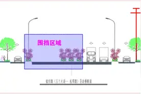 合肥高新区一路段即将封闭施工图片
