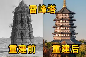 著名古建筑“重建前vs重建后”对比，一比吓一跳啊图片