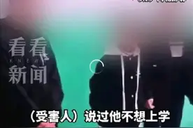 孩子被同学霸凌，其实就是父母教育出了问题。图片