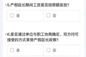 湖北宜昌鼓励产假延长至一年，当地回应：去年9月出台，已有20多家单位响应，系鼓励性政策并非强制图片