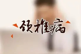 脖子疼颈椎病，多是气虚血瘀了！一张方子，补气活血，复活颈椎图片