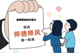 师德师风廉洁从教警示教育课件：涵养高尚师德，潜心立德树人图片